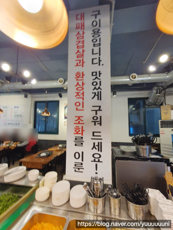 대박고깃집 이미지