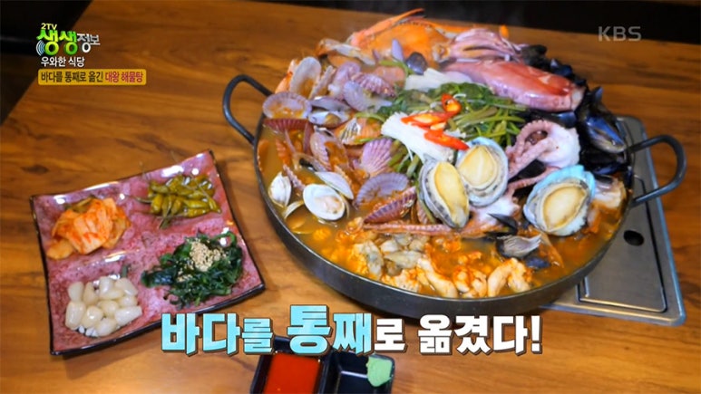대왕 해물탕 이미지
