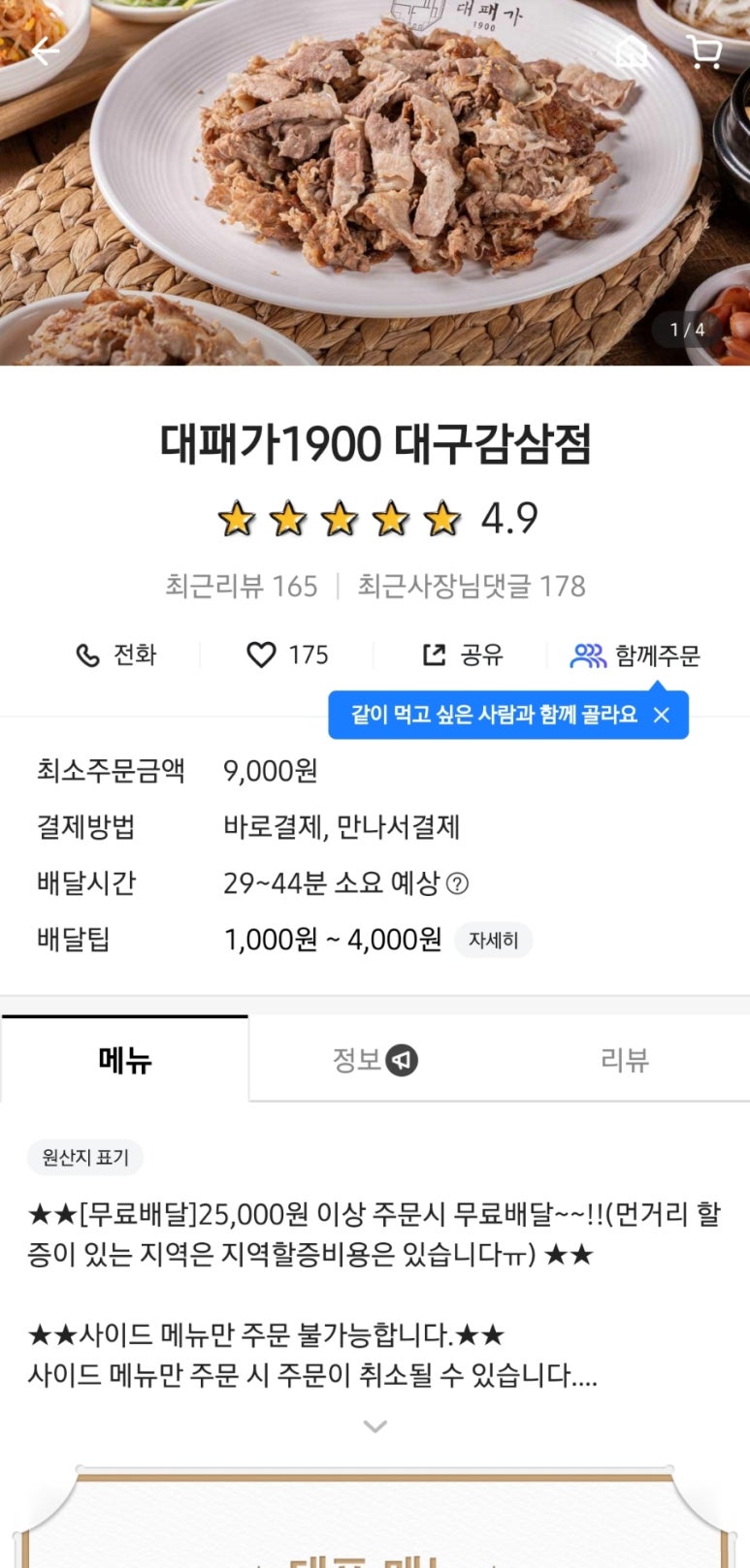 대패가1900대구 이미지