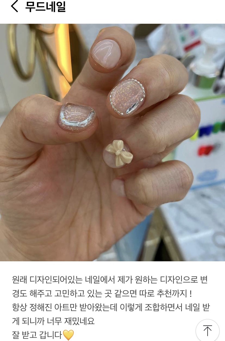 무드네일(MOOD NAIL) 이미지