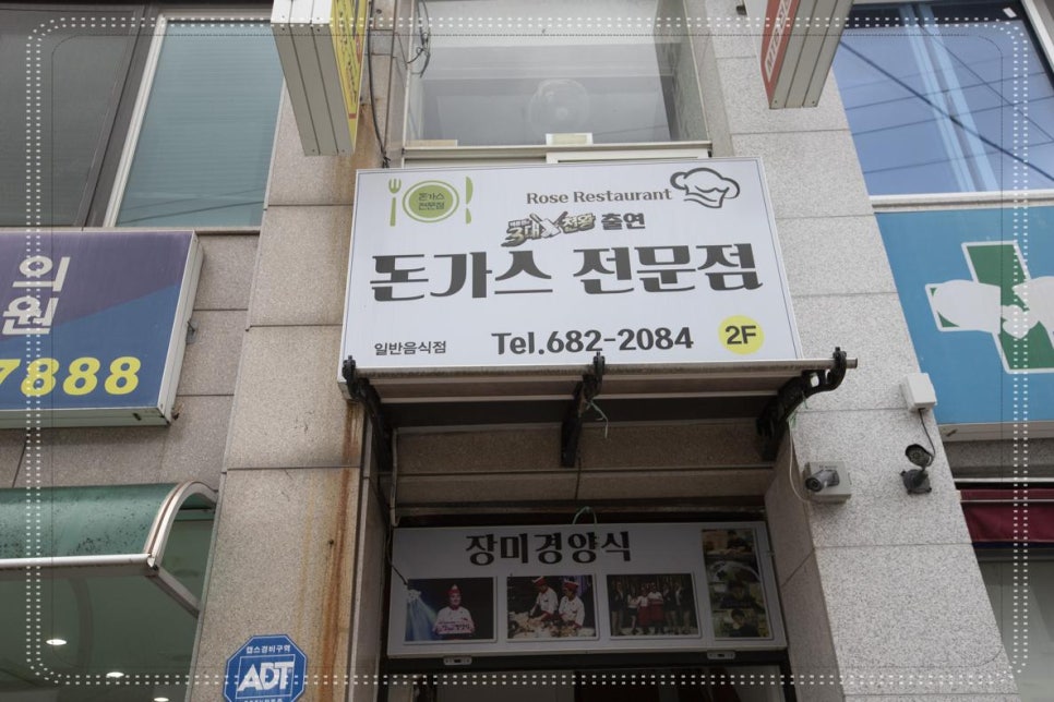 장미경양식 이미지