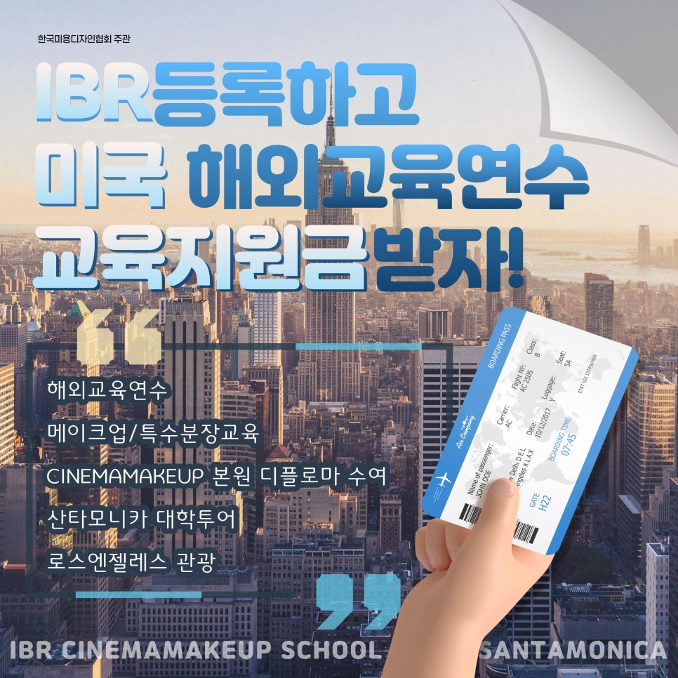 한국미용디자인협회 이미지