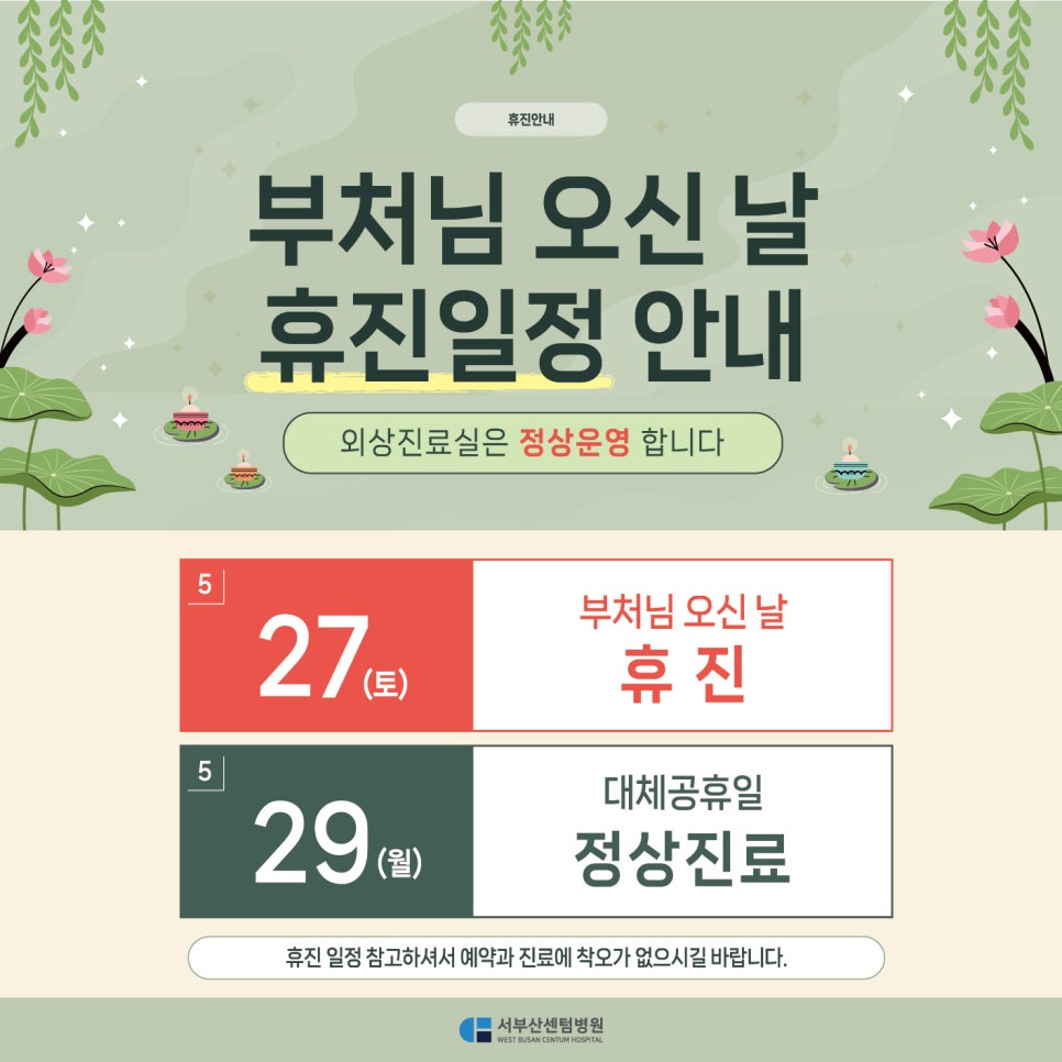 의료법인센텀의료재단 서부산센텀병원 이미지