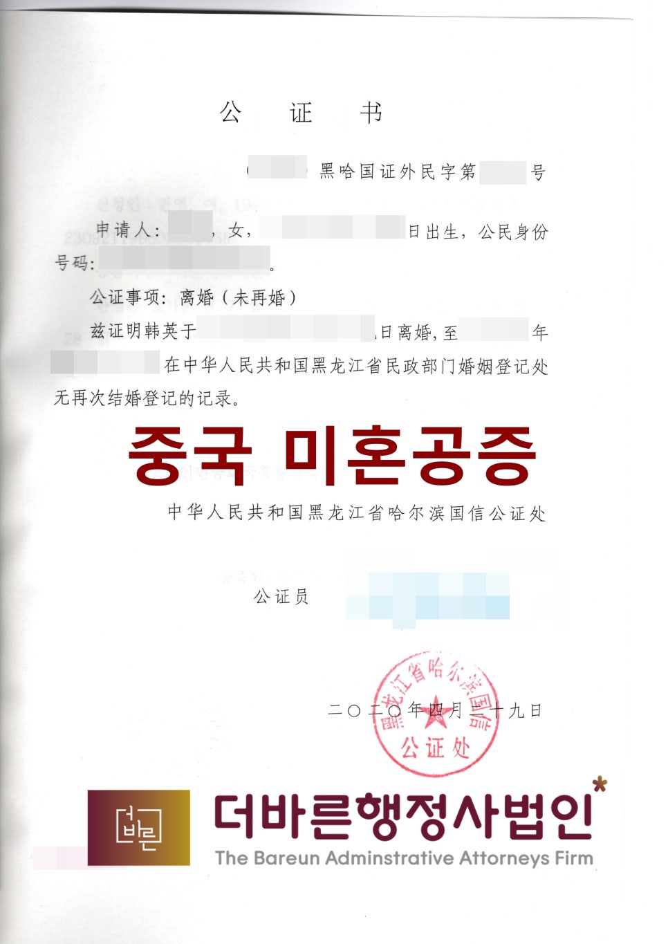 중국공증처 이미지