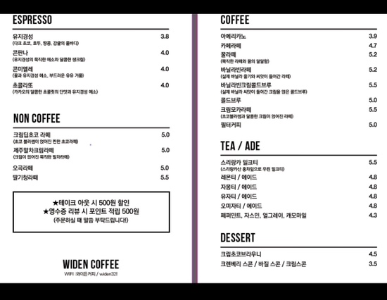 와이든커피 이미지