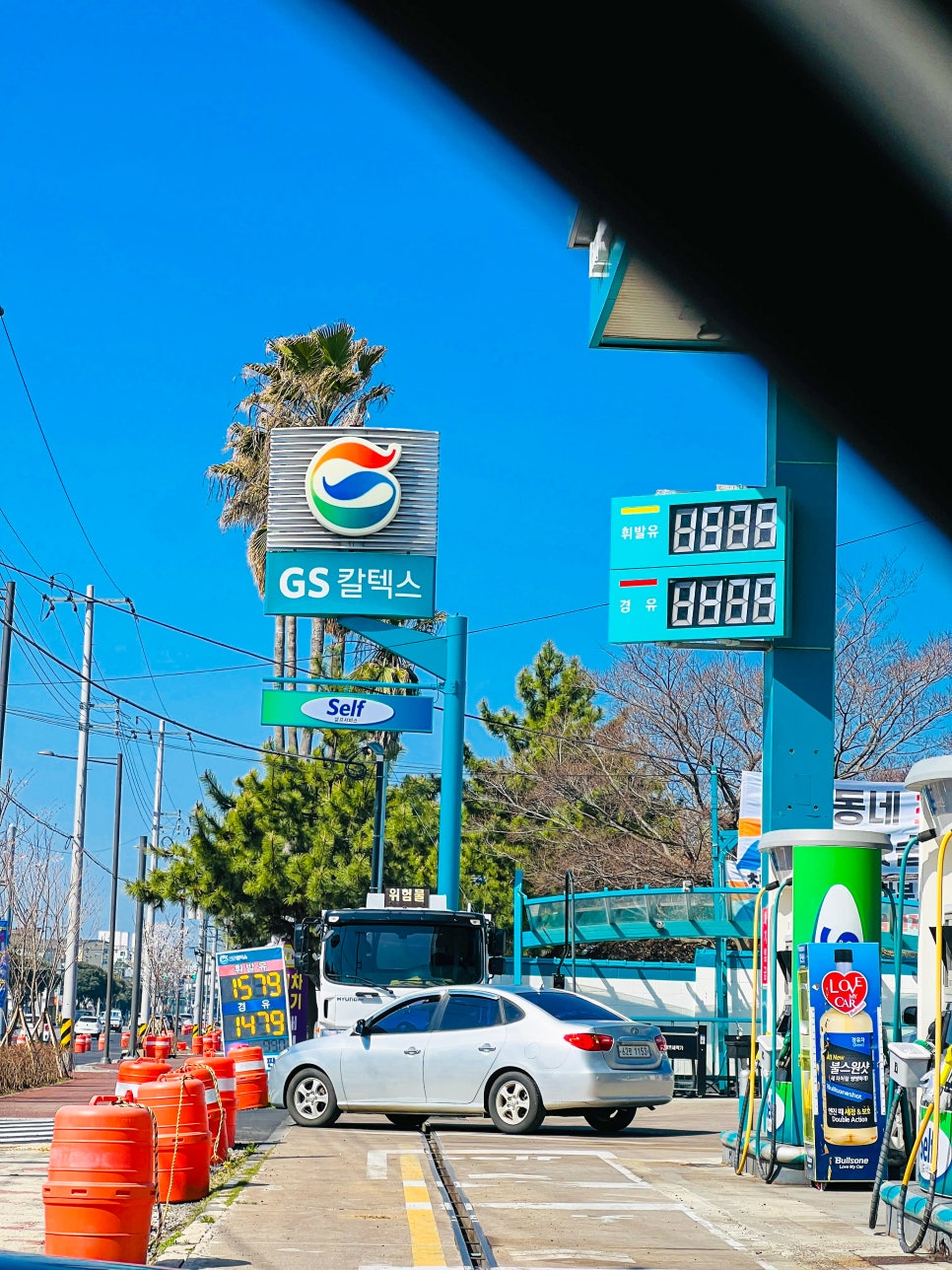 삼다주유소 이미지