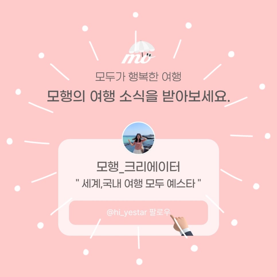 모두여행 이미지