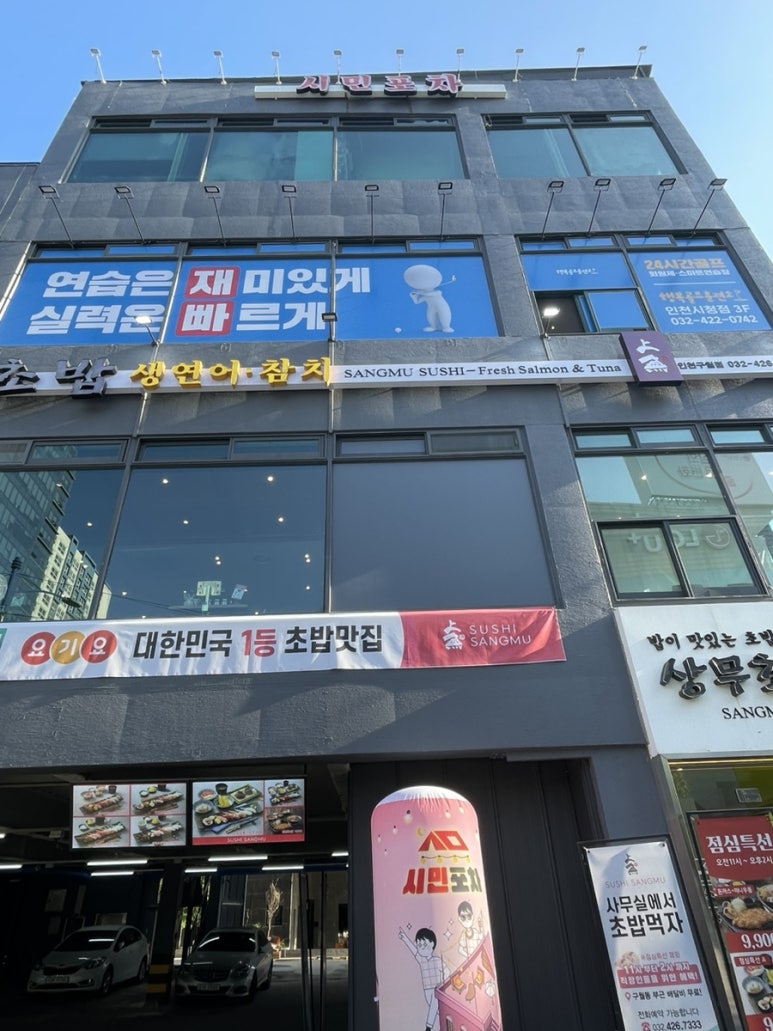 영포차 2호점 이미지
