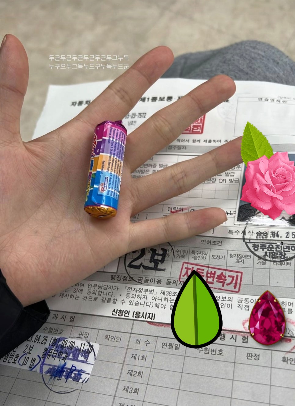 맹드라이브운전면허청주 이미지