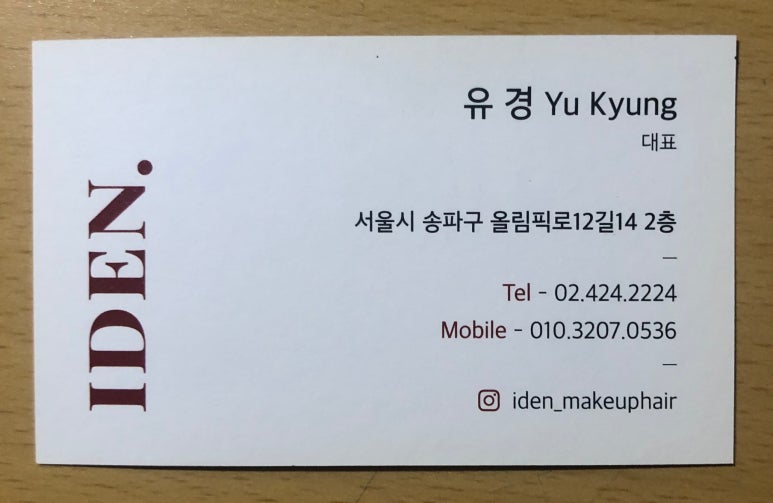 아이덴메이크업헤어 이미지