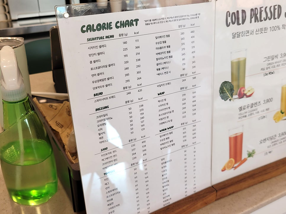 샐러디 별내점 이미지