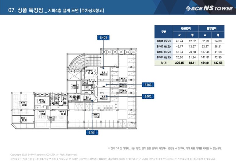 NS건설 이미지