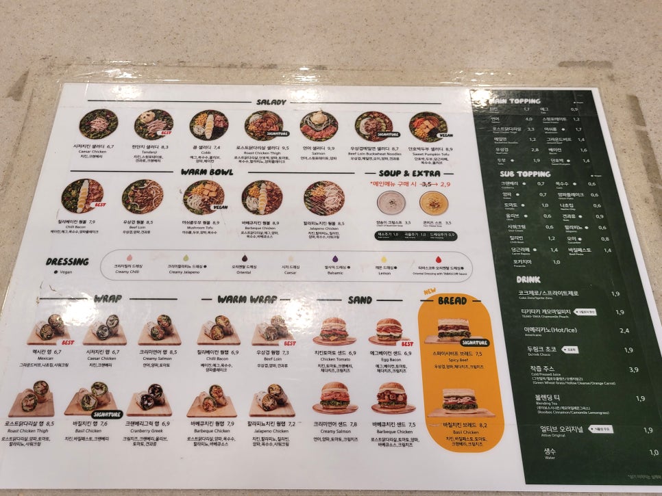 샐러디 별내점 이미지