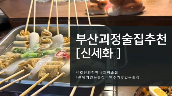 괴정다찌 이미지