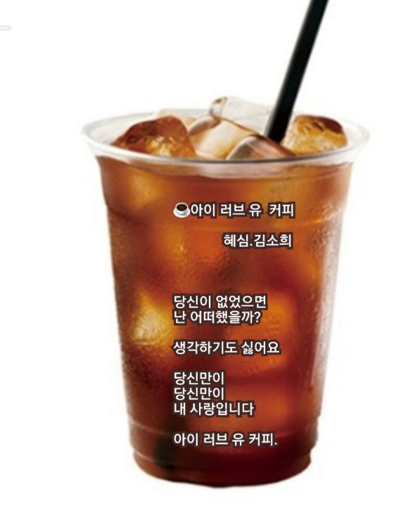 아이커피유 이미지