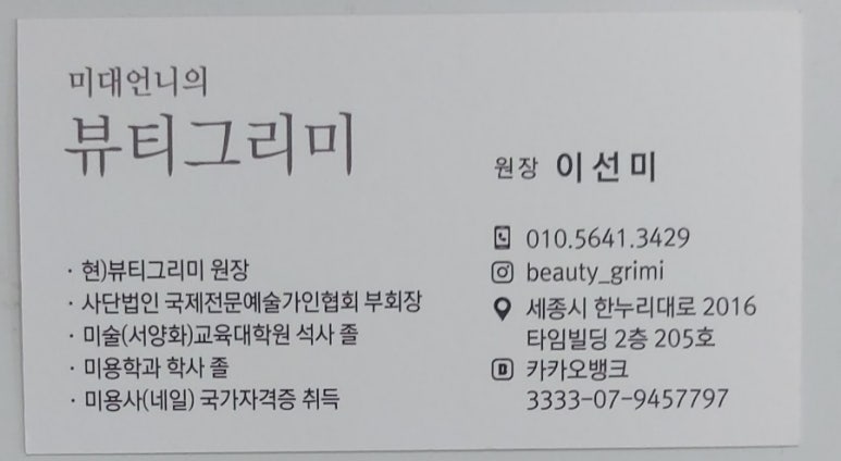 뷰티그리미 이미지
