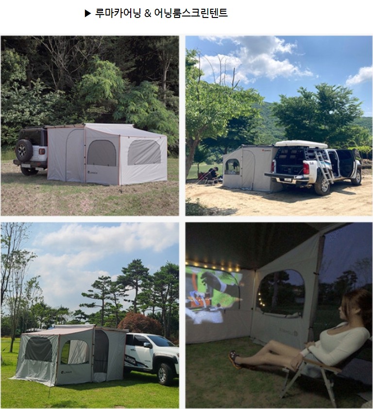 루마카 이미지