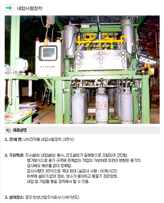 한영테크노켐(주) 이미지