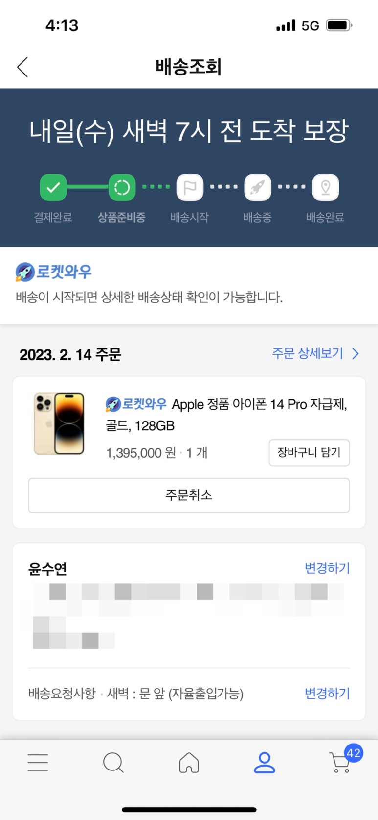 코코호도 이미지