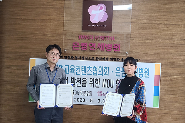 은평연세병원 이미지