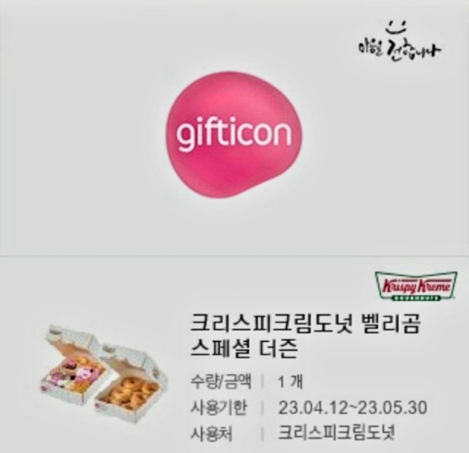 크리스피크림창원 이미지