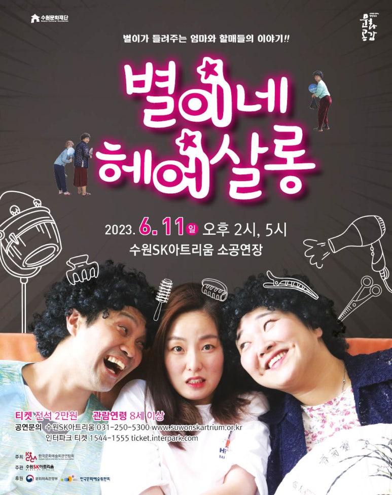 아트리움헤어 이미지