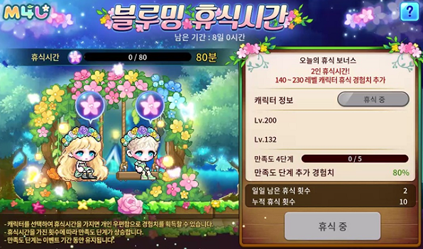 블루밍노트 이미지