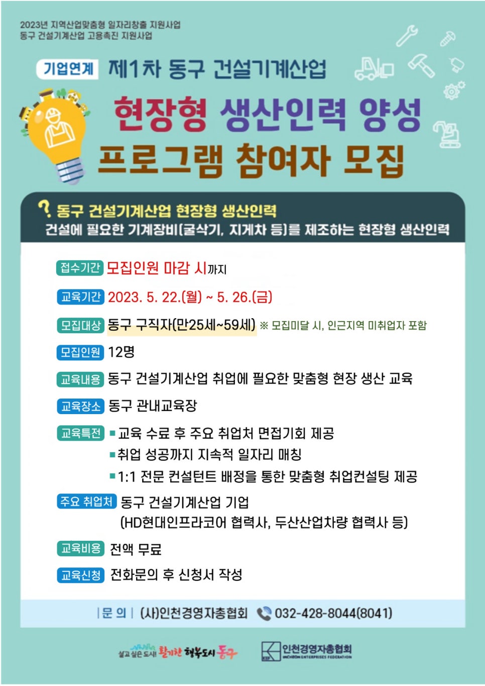코어 산업인력 이미지