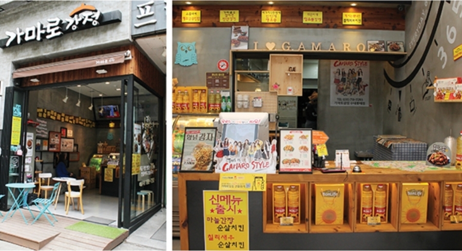 가마로강정 이미지