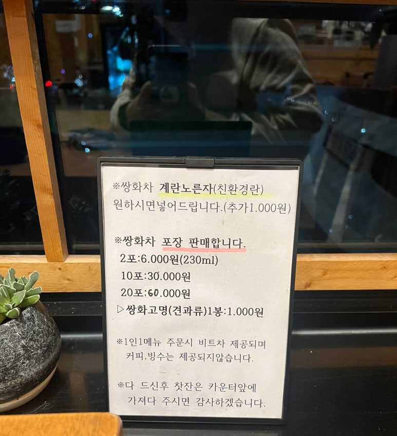 산들소리찻집 이미지