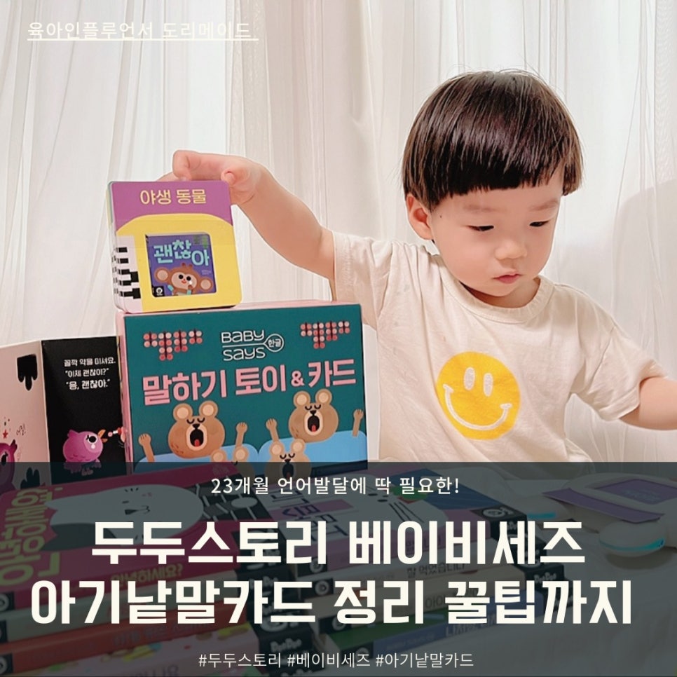 두두와도리 이미지
