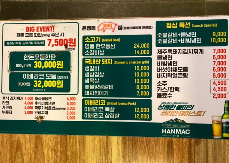은행동비비큐집 이미지
