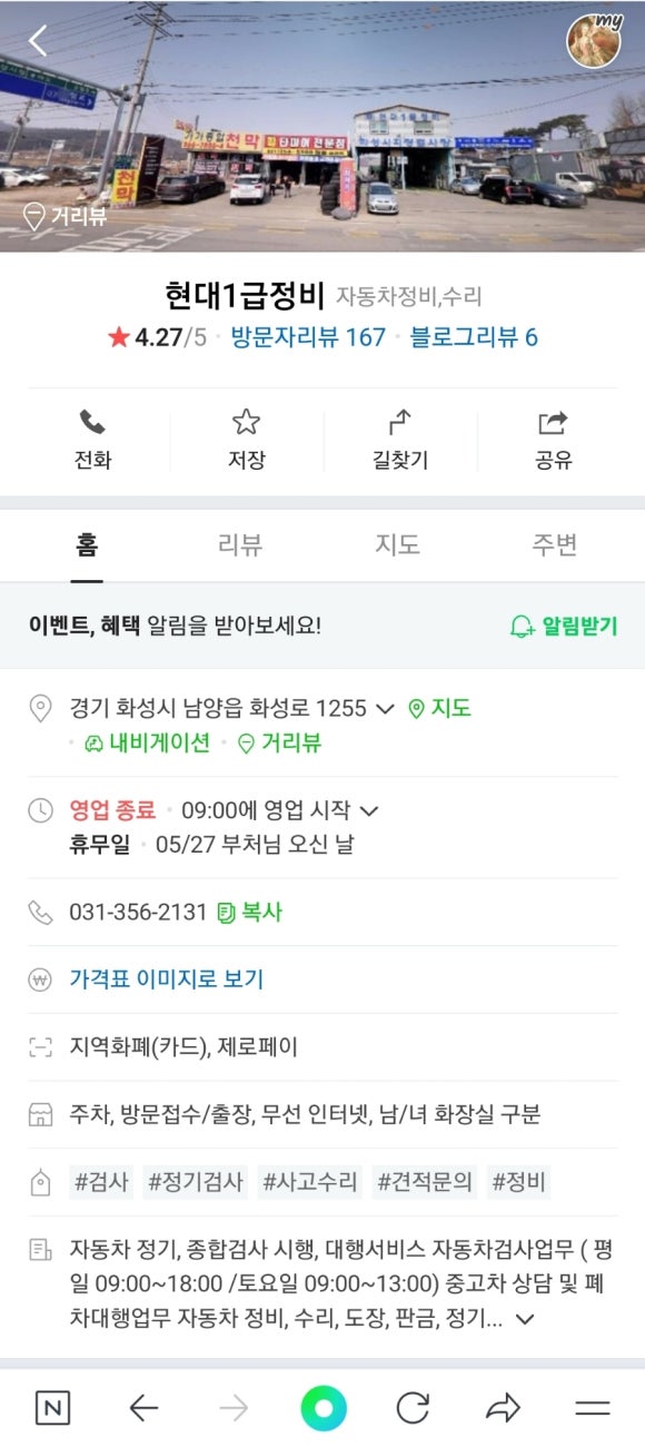 자동차 정비소 이미지