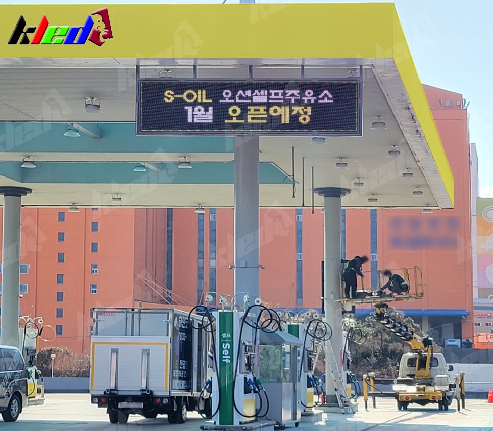 오션셀프주유소 이미지