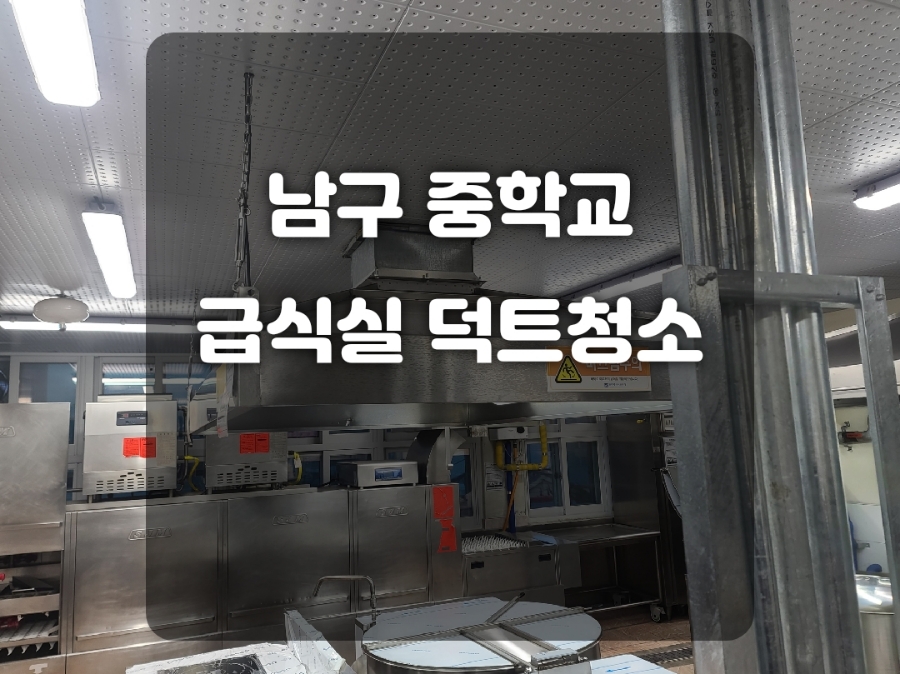 더조은클린 이미지