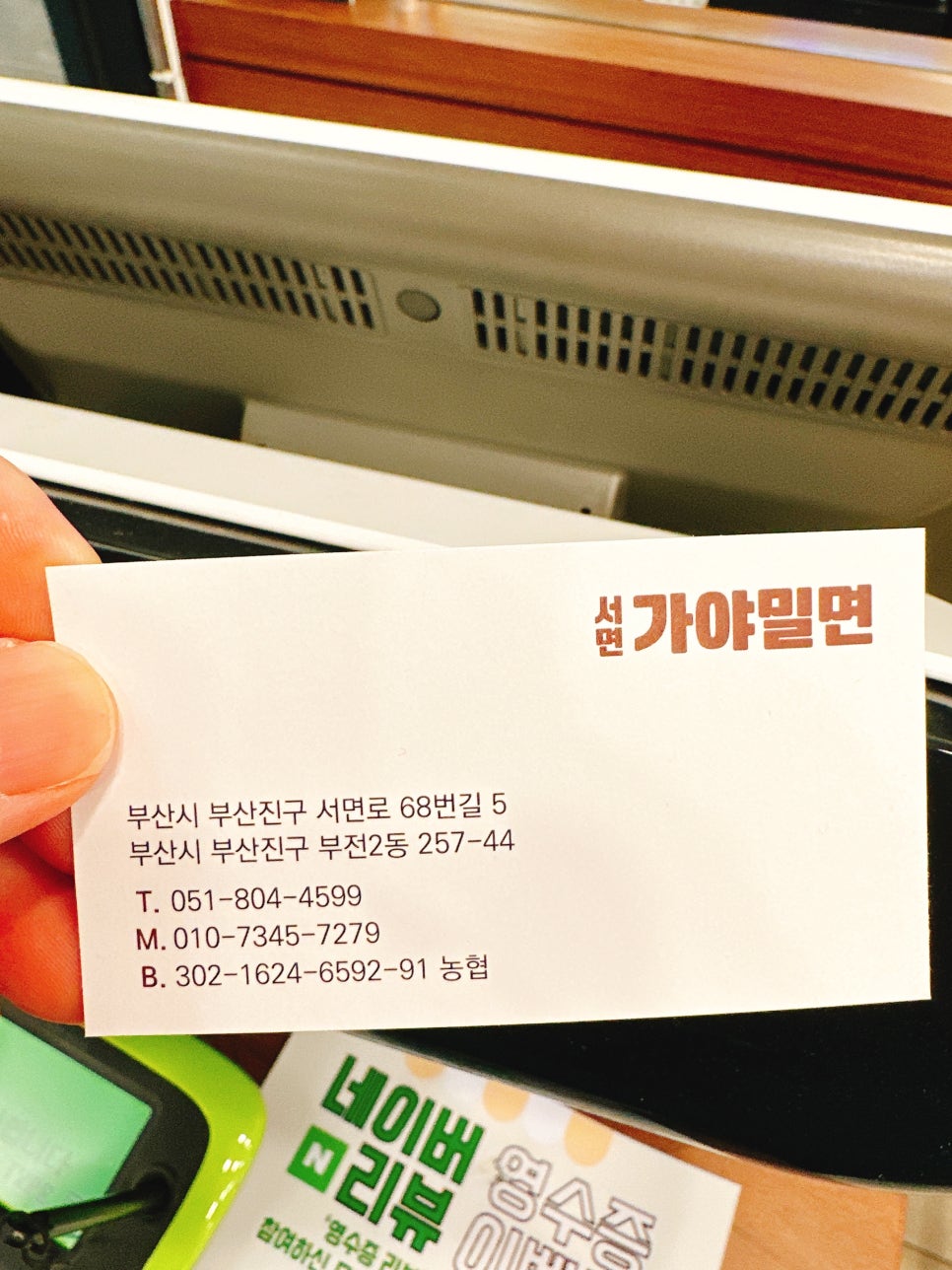 서면가야밀면 이미지