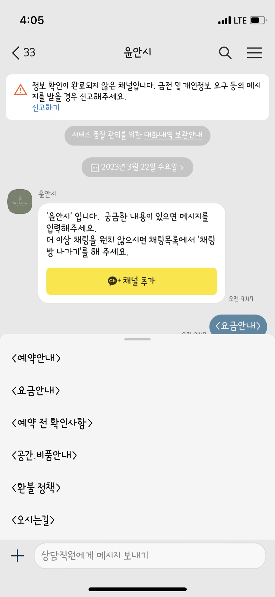 윤안시 이미지