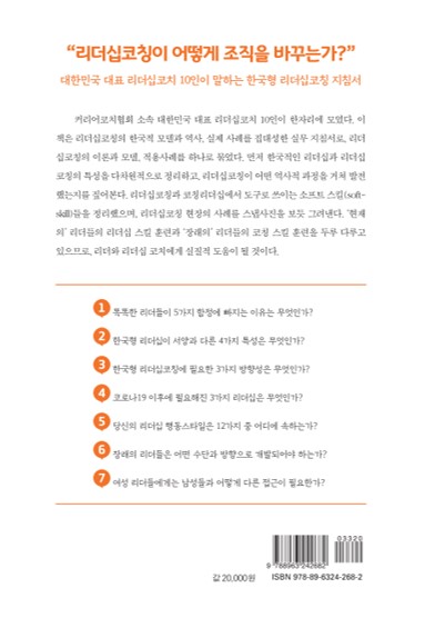 안전리더십연구소 이미지