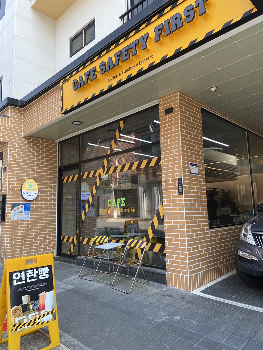안전제일구역 이미지