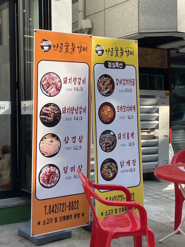 안골숯불갈비 이미지