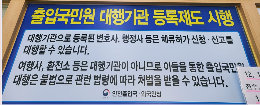 온행정사사무소 이미지