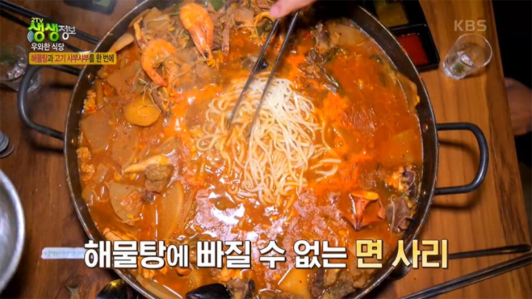 대왕 해물탕 이미지
