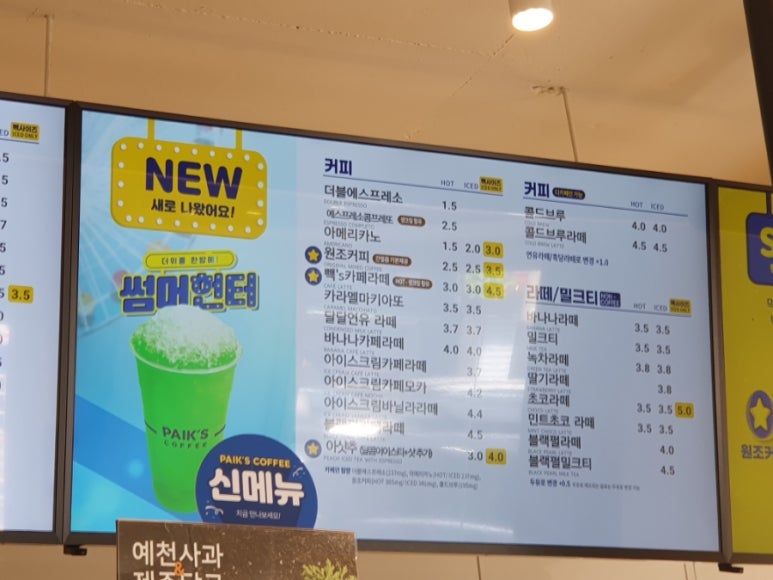 빽다방 삼양동사거리점 이미지