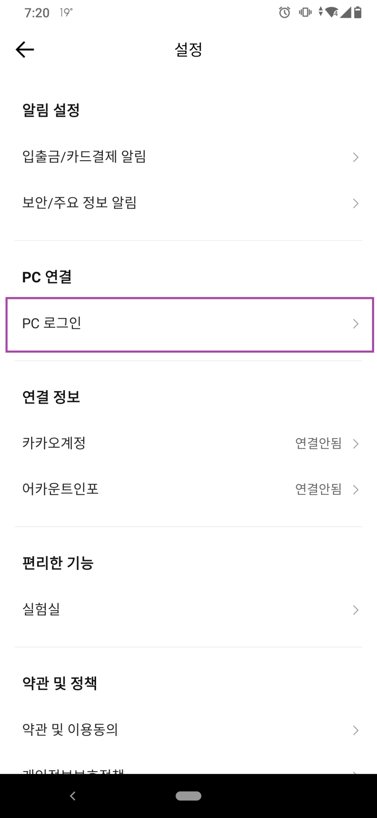 PC뱅크 이미지