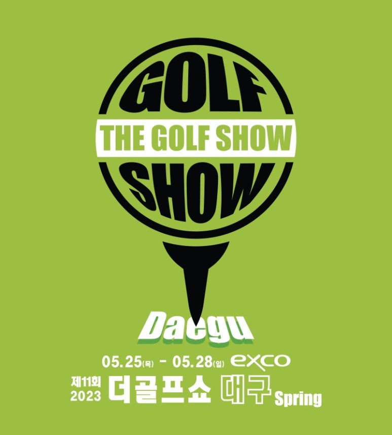 (주)엑스코 이미지