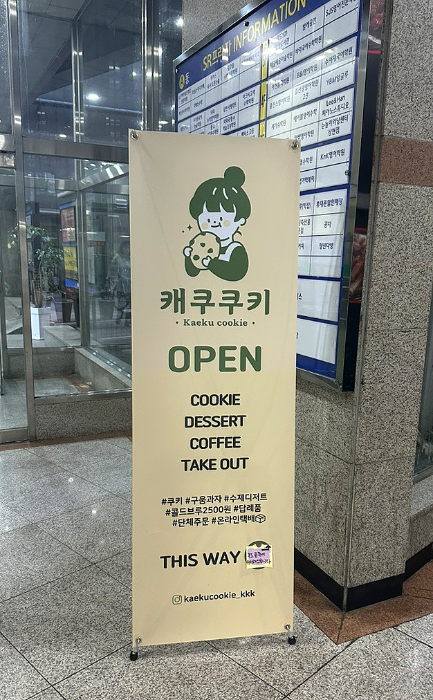 캐쿠쿠키 이미지