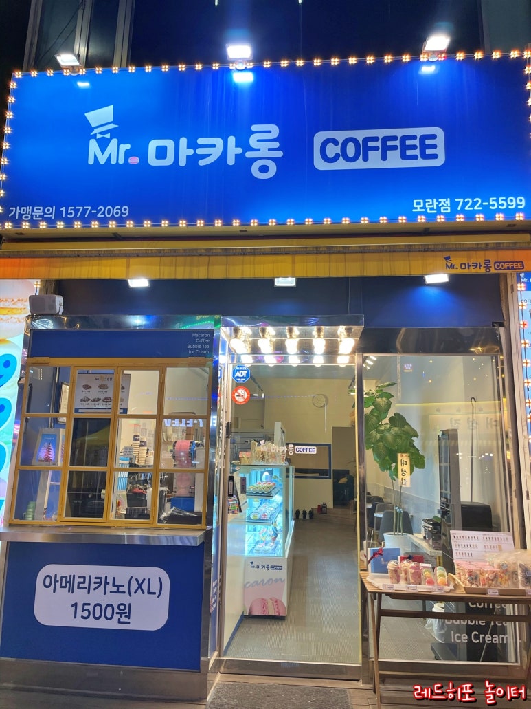 미스터마카롱 이미지