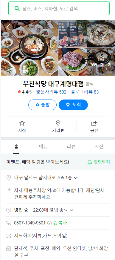 서재뷔페식당 이미지