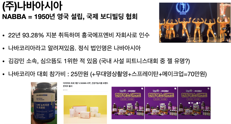 (주)흥국에프엔비 이미지