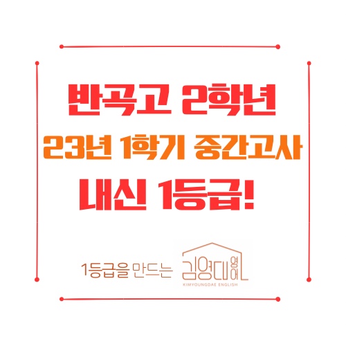 반곡고등학교 이미지